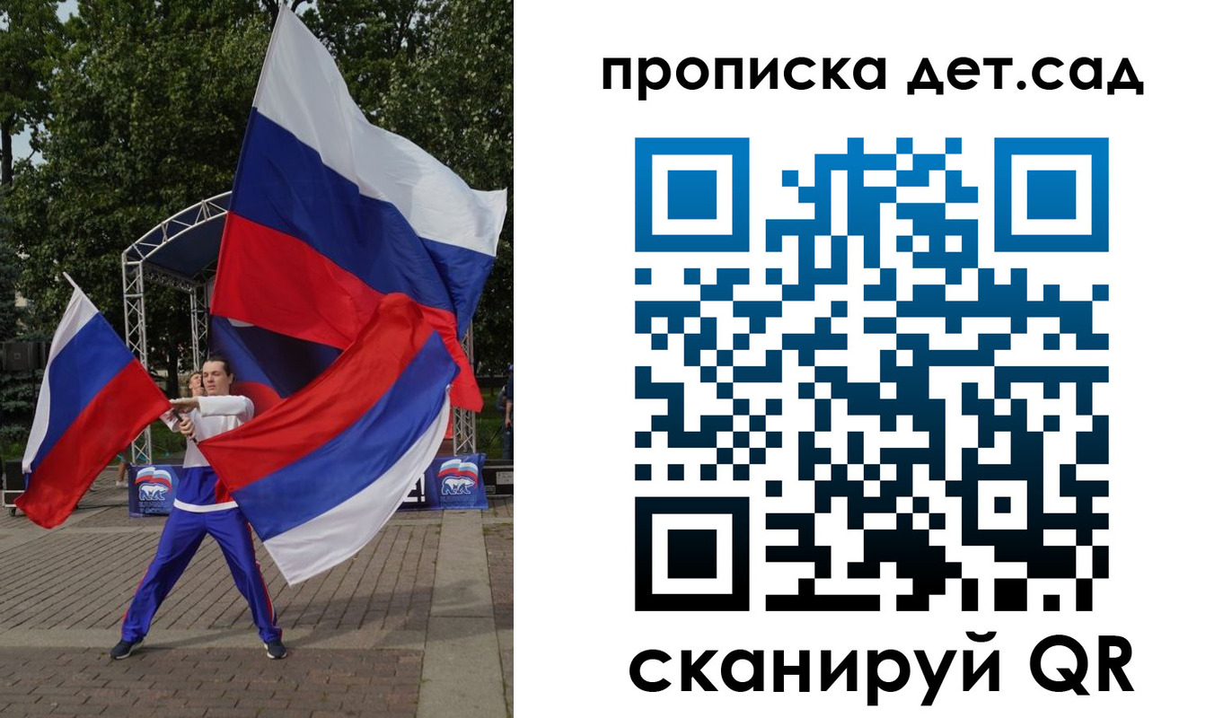 прописка ребенка в Баймаке
