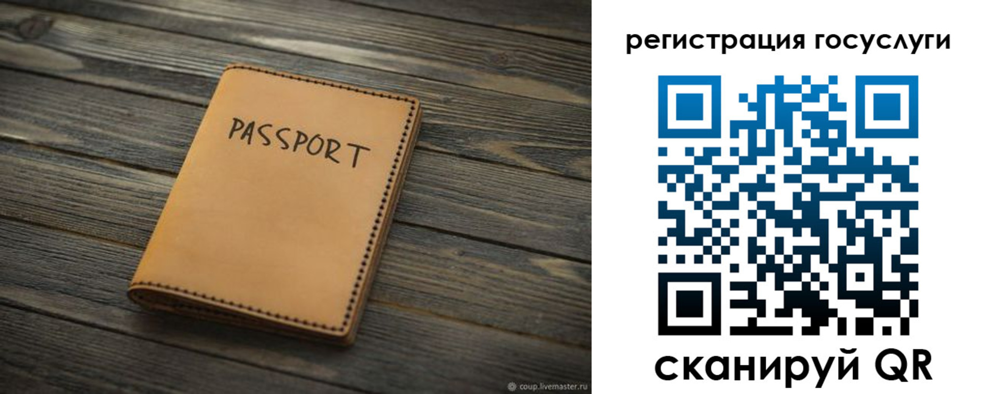 миграционный учет в Баймаке