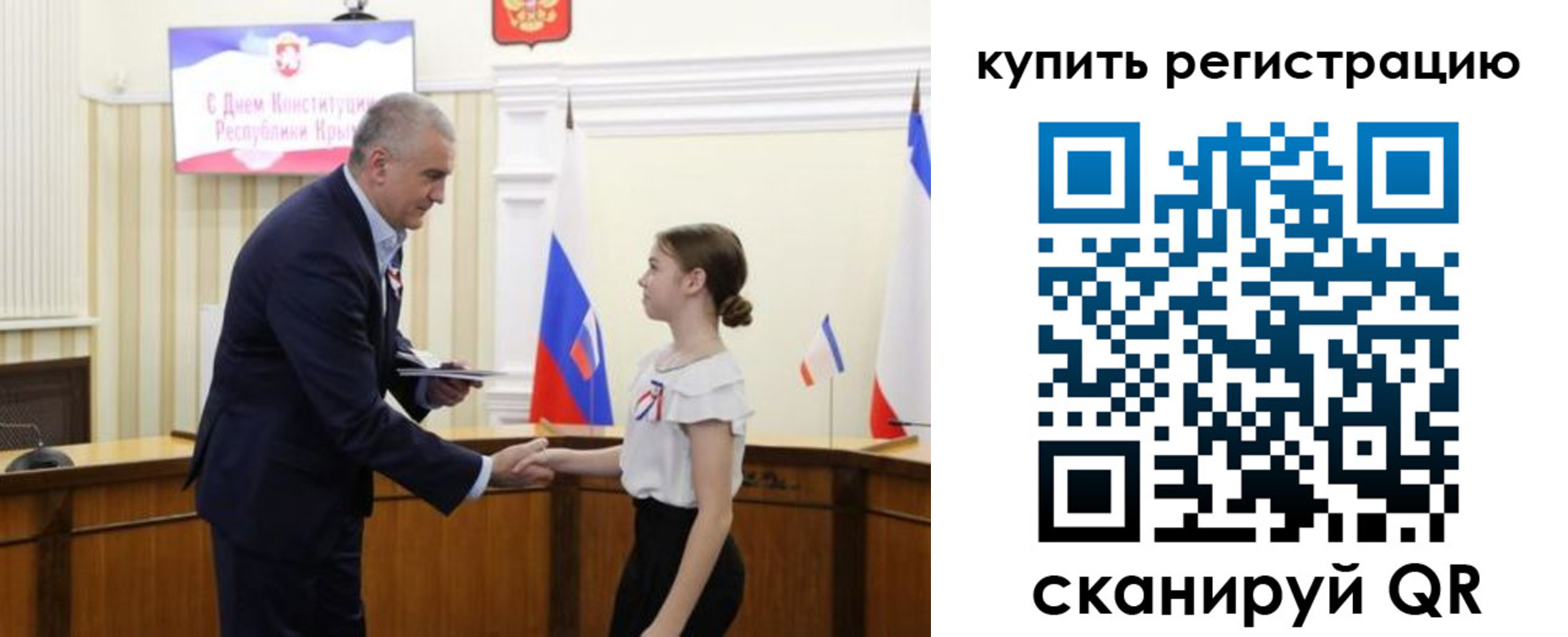прописка в Баймаке