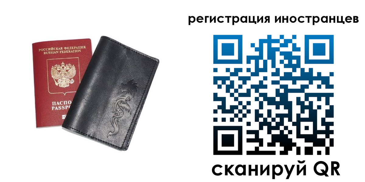 прописка 2025 в Баймаке
