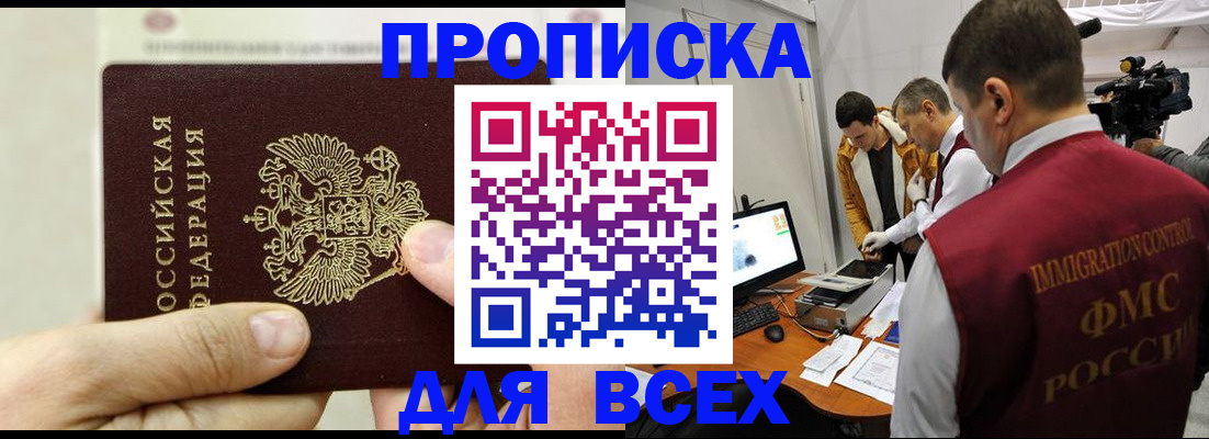 временная регистрация адрес в Баймаке