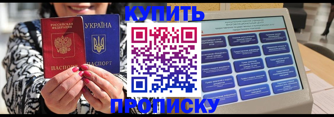 временная регистрация надежно в Баймаке