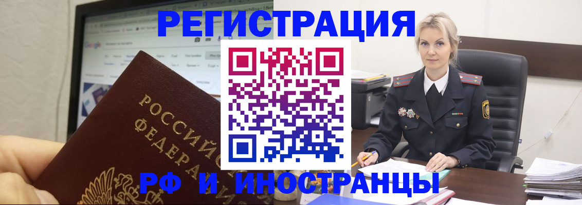 временная регистрация надежно в Баймаке