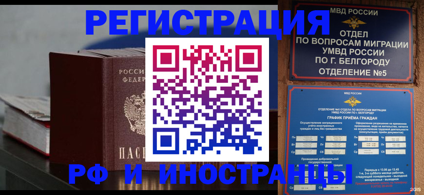 прописка 2025 в Баймаке