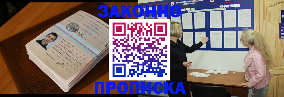 где прописаться в Баймаке